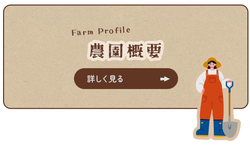 bnhalf_farm-profile_off