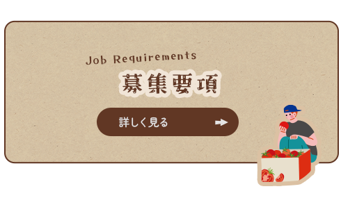 bnhalf_job-requirements_off